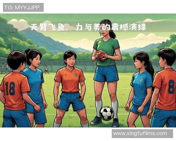 从童星到绿茵场的传奇之路：一部关于梦想与奋斗的足球电影